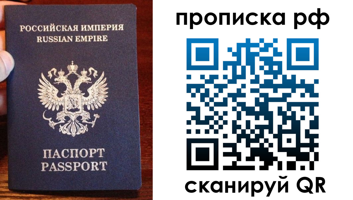 временная регистрация для всех в Саранске
