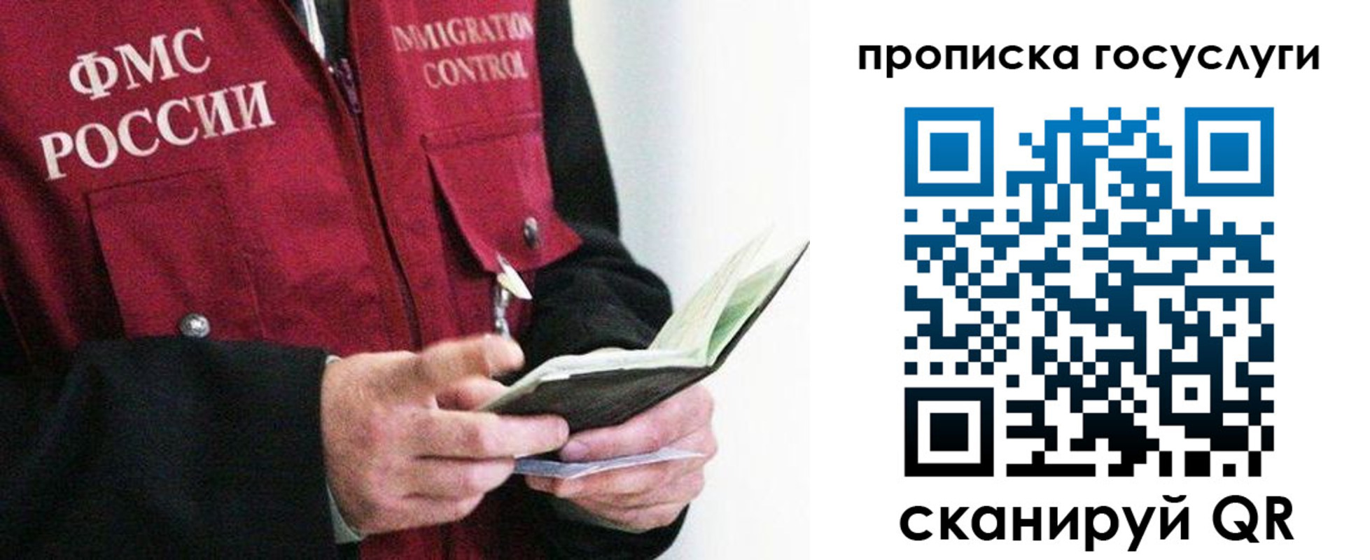 временная регистрация поиск в Саранске