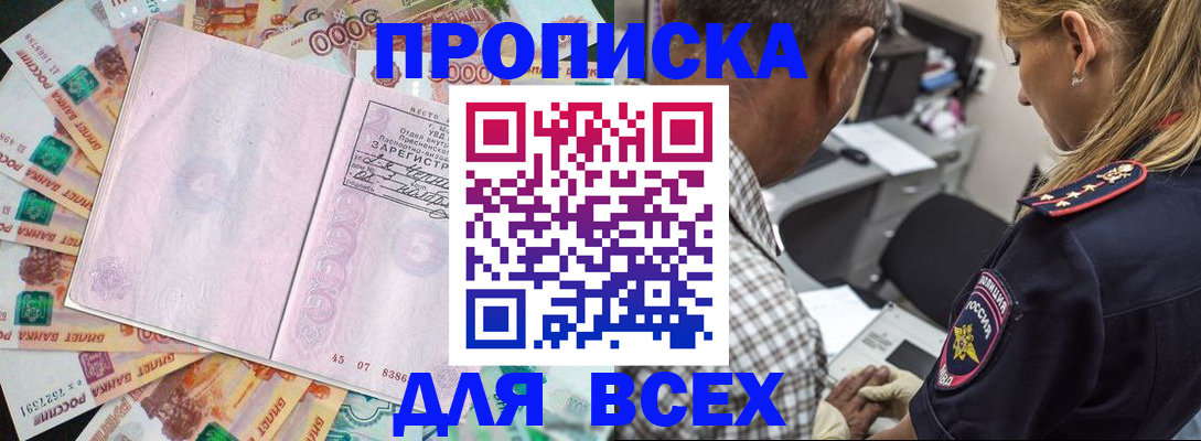 прописка иностранных граждан в Саранске